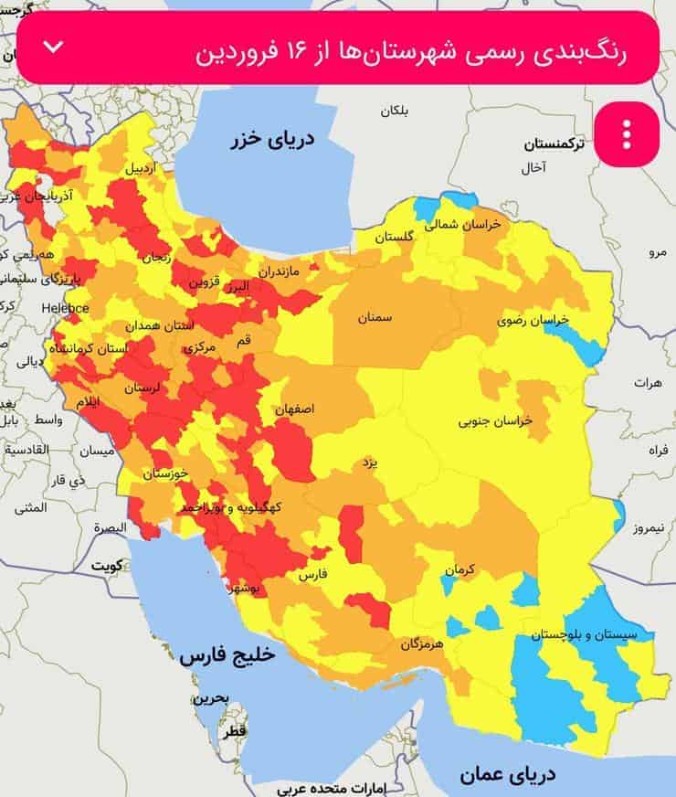 آخرین نقشه ی رنگ بندی شهرستان های کشور/ رشت نارنجی شد!