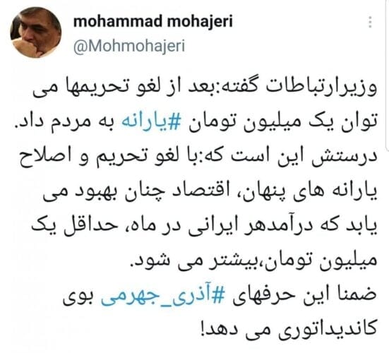 t3 1618987236 photo 2021 04 21 11 10 18 - می توان به هر ایرانی ماهانه یک میلیون تومان یارانه داد -