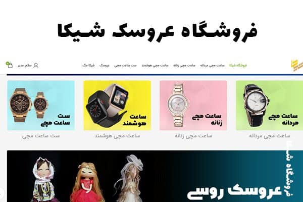 کسب درآمد با ساخت عروسک روسی در روزهای کرونایی 2 آموزش ساخت عروسک روسی 2 - کسب درآمد با ساخت عروسک روسی در روزهای کرونایی - خرید عروسک