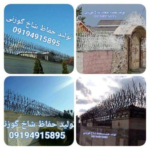 1594008139980 - انواع حفاظ شاخ گوزنی برای ساختمان - انواع حفاظ شاخ گوزنی