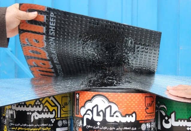 شرکت ایزوگام سما بام تولید کننده بهترین و مرغوب ترین انواع عایق رطوبتی و مشتقات پلیمری
