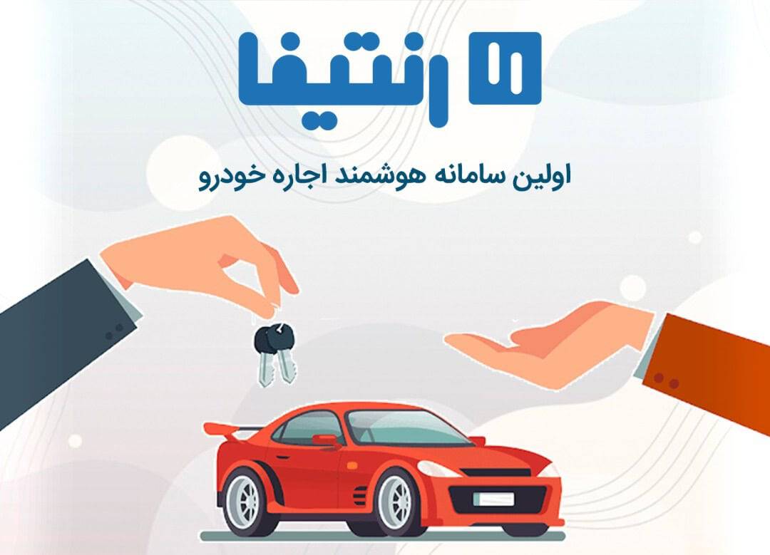 اجاره خودرو در کیش با مناسبترین قیمت و آسانترین شرایط