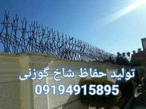 6ad1b198a9920b8eb621c80ce50f63f6 - حفاظ شاخ گوزنی - حفاظ
