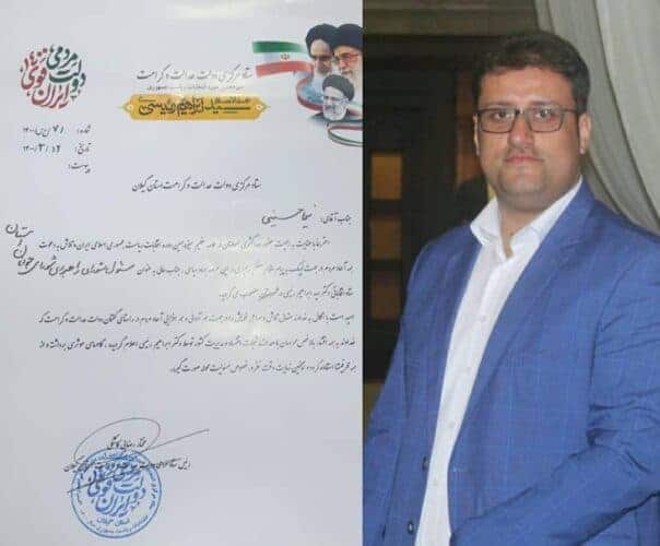 IMG 20210606 WA0014 - رئیس ستاد جوانان مرکزی سید ابراهیم رئیسی در استان گیلان منصوب شد -