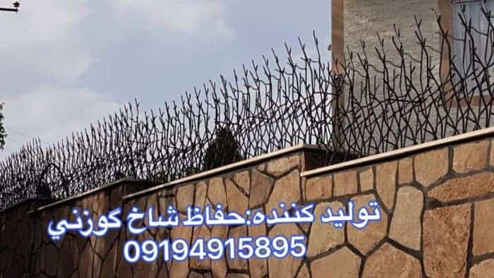 c03837b0b58f944c3ec84a3a3ae64256 - حفاظ شاخ گوزنی - حفاظ