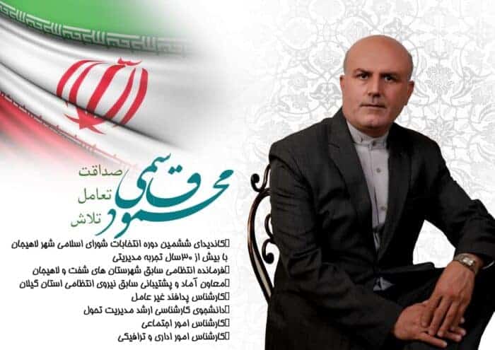 سرهنگ محمود قاسمی 2 - محمود قاسمی -