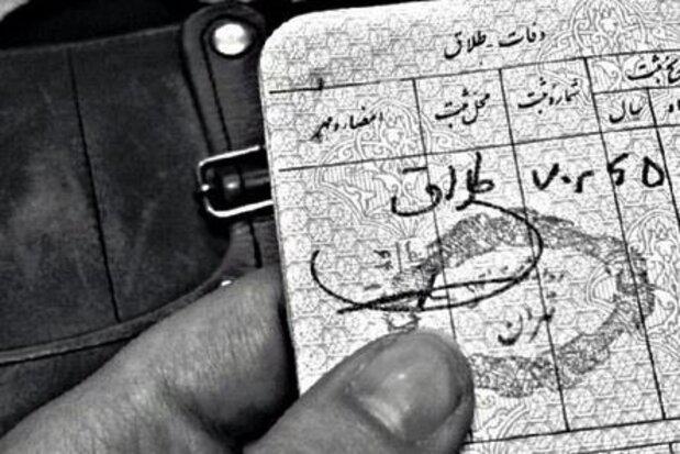 طلاق - آمار طلاق در ایران/ بیشترین طلاق در بین کدام زوج‌هاست؟