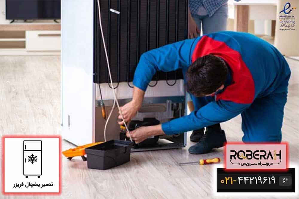 روبراه سرویس، معتبرترین مرکز تخصصی تعمیرات لوازم خانگی بوش Bosch در ایران