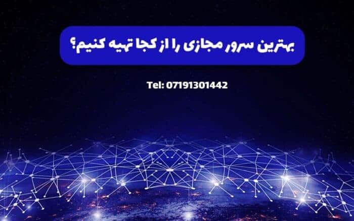 3 7 - معرفی بهترین سرور برای فعالیت در بایننس -