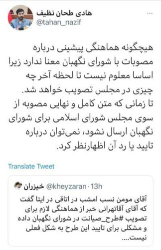 t3 1627634206 2660767 238 - هنوز نمی توان درباره تایید یا رد طرح مجلس اظهارنظر کرد -