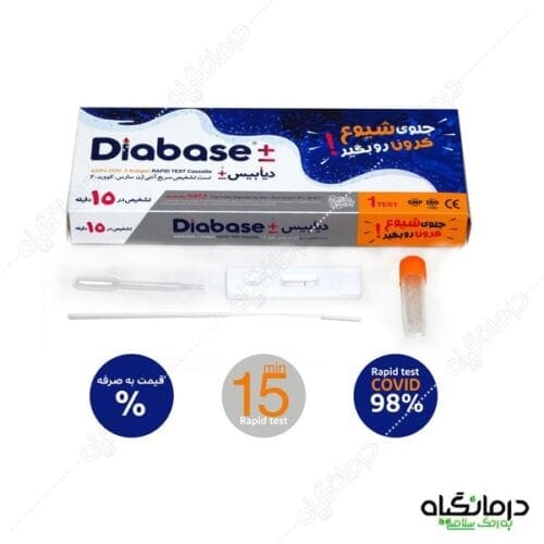تست کرونا را خودتان 15 دقیقه ای در منزل بگیرید + قیمت و روش خرید 1 1 14 - تست کرونا را خودتان 15 دقیقه ای در منزل بگیرید + قیمت و روش خرید - تست کرونا