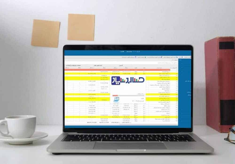 اولین نرم افزار حسابرسی جامع و کاربردی