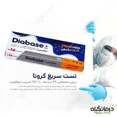 تست کرونا را خودتان 15 دقیقه ای در منزل بگیرید + قیمت و روش خرید 2 2 11 - تست کرونا را خودتان 15 دقیقه ای در منزل بگیرید + قیمت و روش خرید - تست کرونا