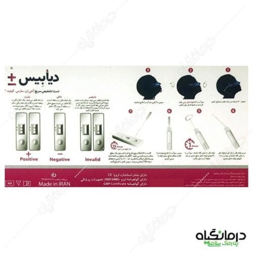 تست کرونا را خودتان 15 دقیقه ای در منزل بگیرید + قیمت و روش خرید 3 3 7 - تست کرونا را خودتان 15 دقیقه ای در منزل بگیرید + قیمت و روش خرید - تست کرونا