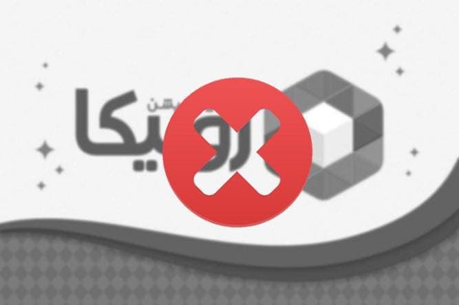 اپلیکیشن روبیکا از گوگل پلی حذف شد