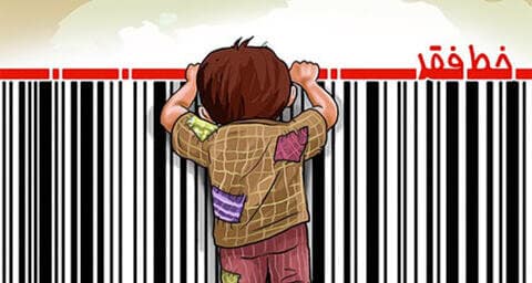 خط فقر به ۱۱ میلیون تومان رسیده است