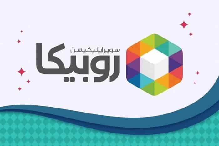 روبیکا - ۲۵۰۰ میلیارد تومان برای روبیکا هزینه شده و قرار است همین رقم دوباره برایش خرج شود / دستاوردش صفر است! - حجم روبیکا