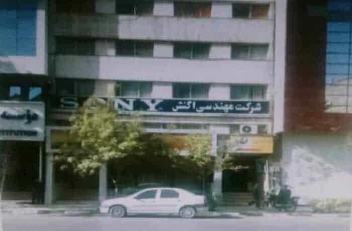 شرکت اگنش - نمایندگی تعمیرات مجاز تلویزیون سونی مشهد - اگنش
