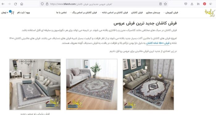 1 - برای جهیزیه عروس فرش مدرن یا کلاسیک؟ - فرش