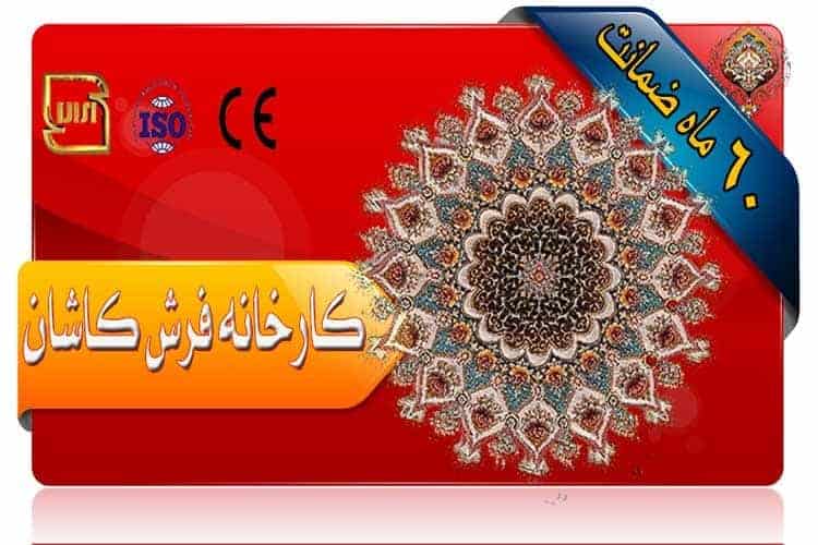 برای جهیزیه عروس فرش مدرن یا کلاسیک؟