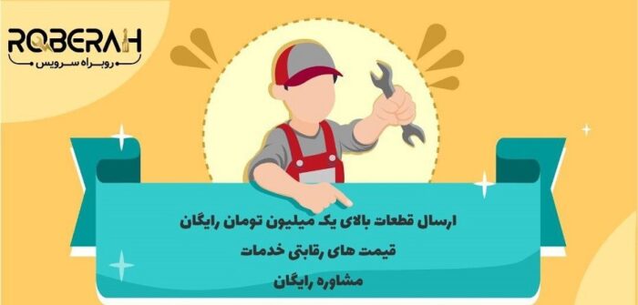 66 - تعمیر ارزان قیمت لوازم خانگی - ماشین ظرفشویی