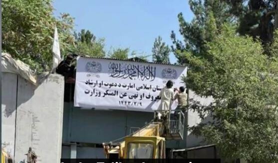 طالبان نام «وزارت زنان» را به وزارت «نماز و ارشاد و امر به معروف و نهی از منکر» تغییر داد