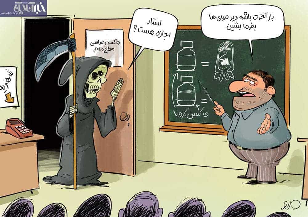 کلاس های آموزش واکسن هراسی در قم/ رئیس نظام پزشکی: کلاس ها در ۱۰ سطح در حال برگزاری است!