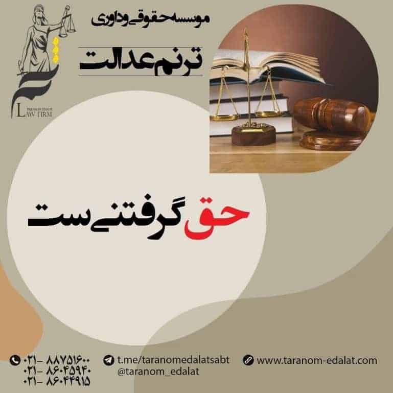 نیازهای حقوقی و قضایی خود را کجا دنبال کنم؟