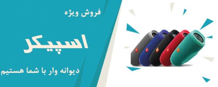 33 4 - تامین لوازم جانبی موبایل - اسپیکر