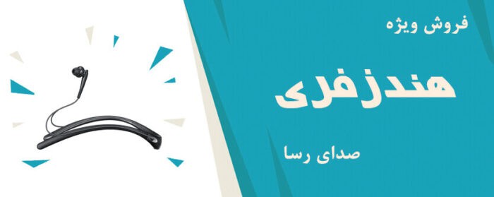 44 - تامین لوازم جانبی موبایل - اسپیکر