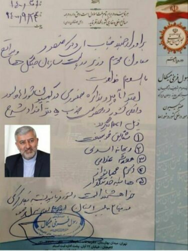 نامه نماینده لاهیجان و سیاهکل برای جذب 5 زن در سازمان جنگل ها 2 - نامه نماینده لاهیجان و سیاهکل برای جذب 5 خانم در سازمان جنگل ها + واکنش ها - اسختدام