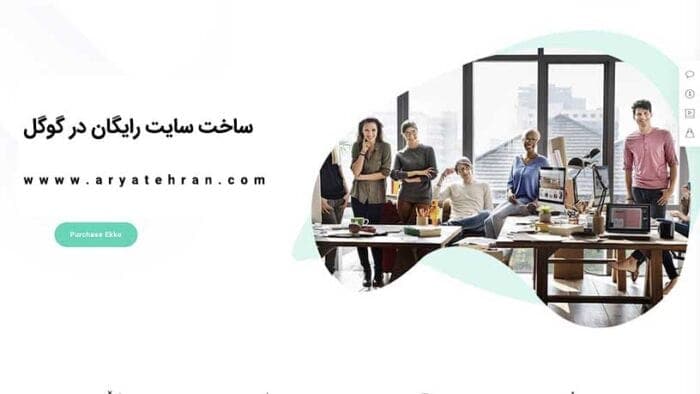 33 3 - طراحی سایت رایگان با تمام امکانات - آموزش طراحی سایت