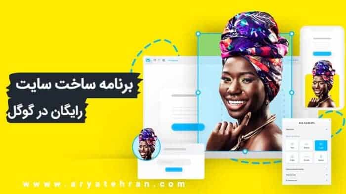 44 3 - طراحی سایت رایگان با تمام امکانات - آموزش طراحی سایت