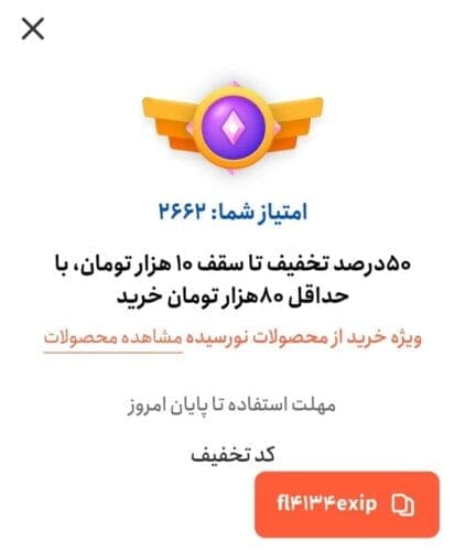 5 5 - کد تخفیف باسلام 100 درصدی در ویرگول لو رفت+ نحوه خرید رایگان - باسلام