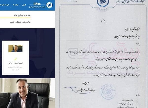 معاون پدر؛ انتصابات فامیلی به مرحله جدیدی رسید!