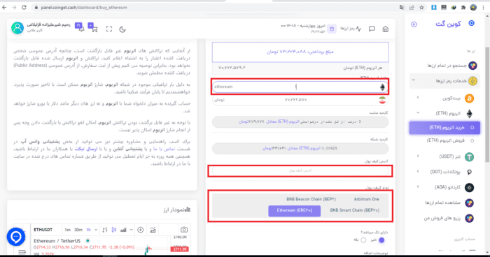 5 - معرفی صرافی ارز دیجیتال کوین گت - خرید بیت کوین
