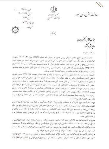 t3 1646459763 2796836 423 - ماجرای ویلای ۱۸۰۰متری رحمانی فضلی در نیاوران - رحمانی فضلی