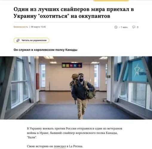 معروف‌ترین تک تیرانداز جهان وارد اوکراین شد 2 - معروف‌ترین تک تیرانداز جهان وارد اوکراین شد + تصاویر -