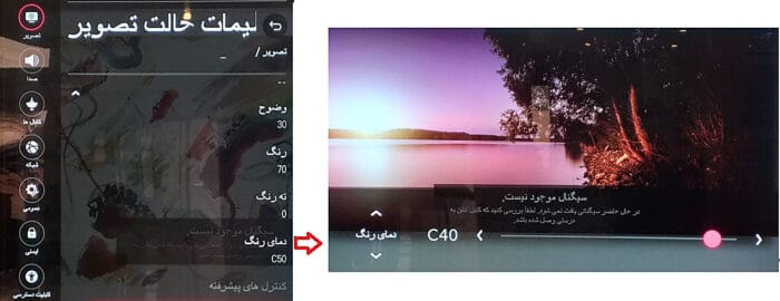 04 - نحوه متوقف کردن پرش تصویردر تلویزیون LCD - tv
