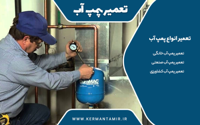 5555 - کرمان تعمیر اولین سامانه آنلاین تعمیر لوازم خانگی در کرمان - تعمیر پکیج