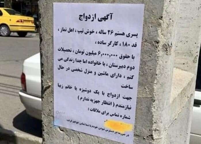 Marriage Proposal1 vaghtesobh - آگهی ازدواج در خیابان‌های تهران: پسری هستم ۲۶ ساله…! + عکس - آگهی ازدواج