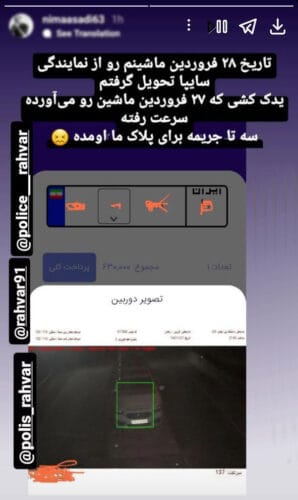 جریمه خودروی صفر کیلومتر یک روز قبل تحویل به مشتری - جریمه خودروی صفر کیلومتر یک روز قبل تحویل به مشتری! - جریمه