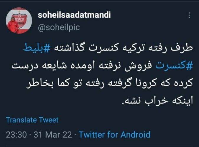 خبر ابتلا به کرونای فرزاد فرزین - کرونای فرزاد فرزین کذب است؟! - فرزاد فرزین