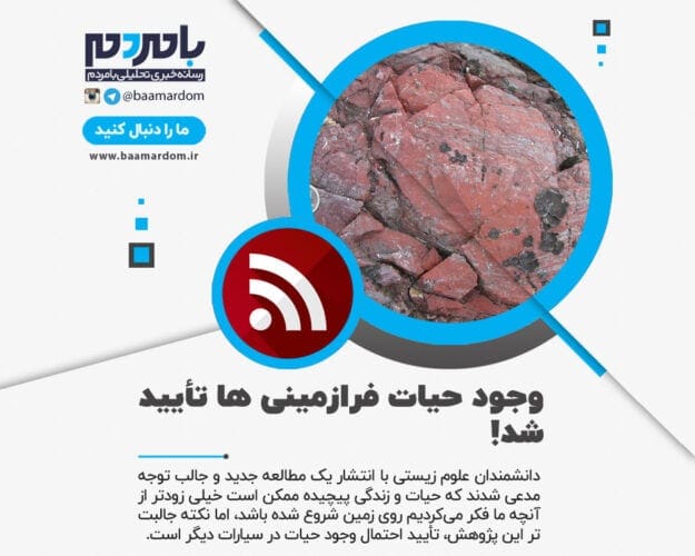 وجود حیات فرازمینی ها تأیید شد - وجود حیات فرازمینی ها تأیید شد!/ عکس - حیات فرازمینی