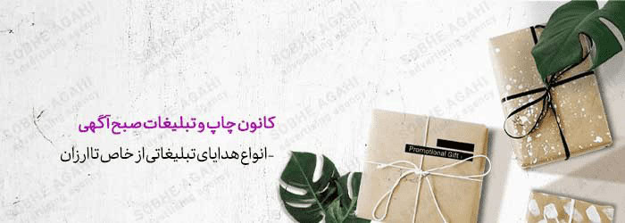 2543223 - کانون چاپ و تبلیغات صبح آگهی چه خدماتی ارائه می دهد؟ - تقویم رومیزی