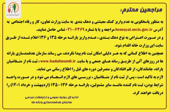 t3 1652717947 7997368 480 - جاماندگان از دریافت یارانه ها به کجا مراجعه کنند؟ - جاماندگان از دریافت یارانه
