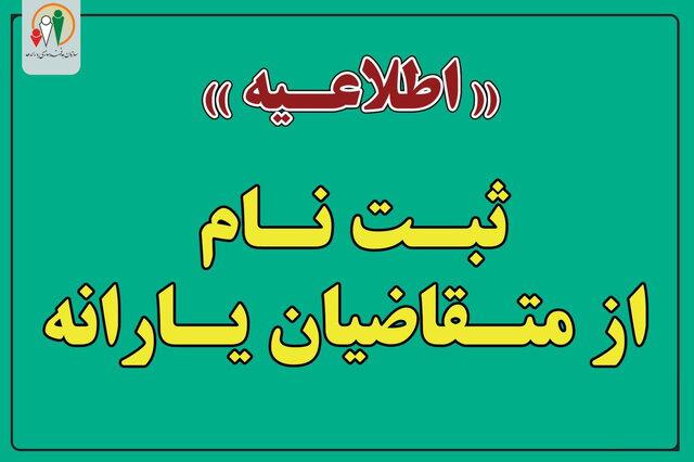 آغاز ثبت نام از جاماندگان یارانه/ جزئیات اعلام شد
