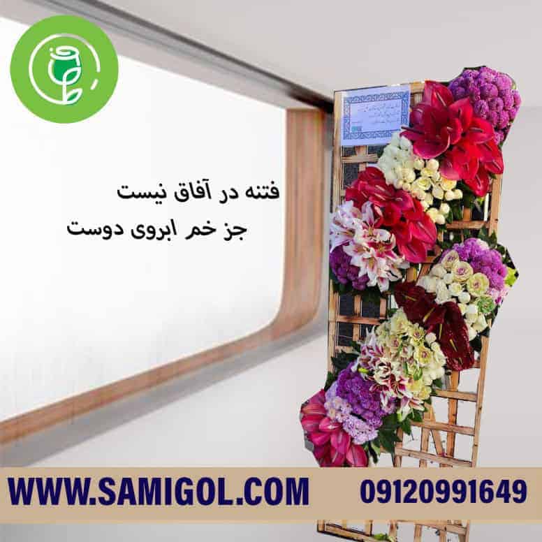 چطور تاج گل بخریم ؟