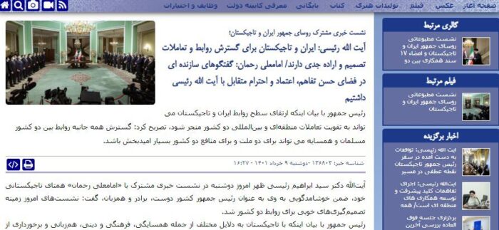 t3 1654063516 همسایه - تاجیکستان همسایه جدید ایران است؟! - سوتی رئیسی
