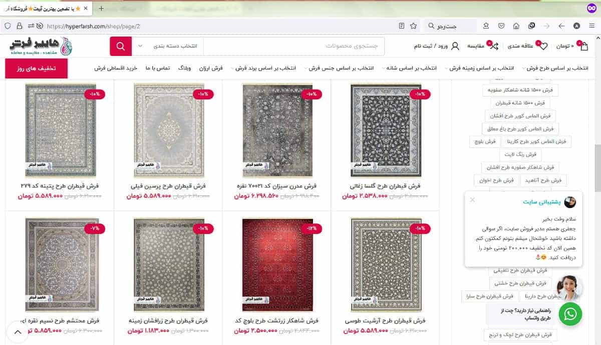 word image 199288 3 - هایپر فرش دو قدمی شهر فرش - خرید فرش